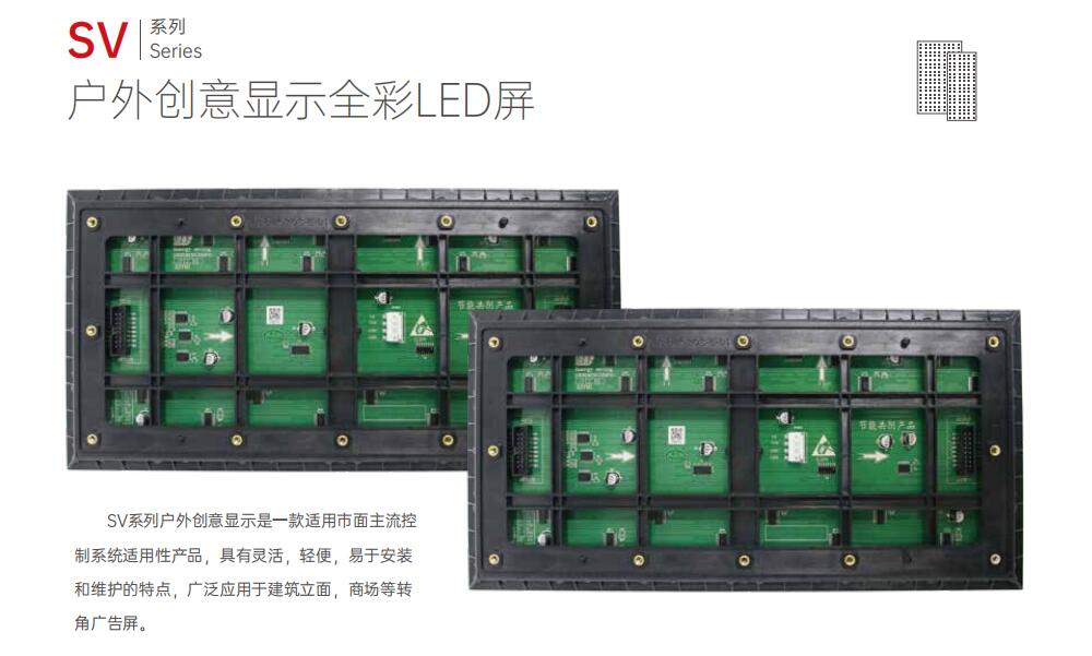 SV系列